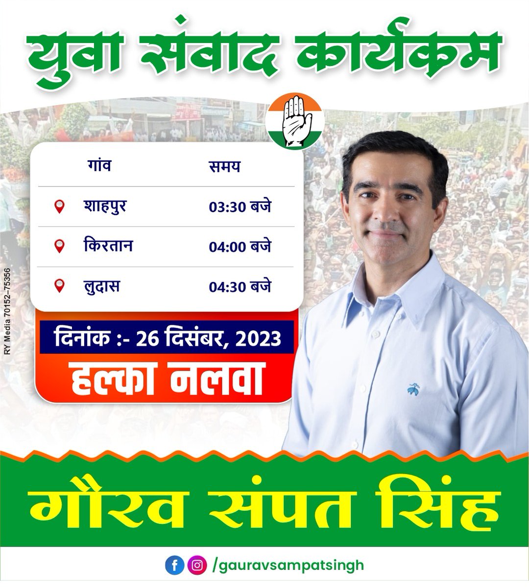 iamgauravgg's tweet photo. युवाओं संग हर मुद्दे पर चर्चा। 

#Nalwa https://t.co/TuGPbJgoXi