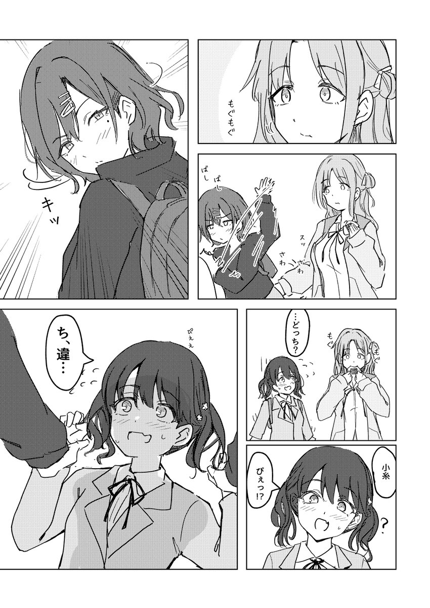C103サンプルです
シャニマスのまとまりのない漫画をまとめました
よろしくお願いします! 