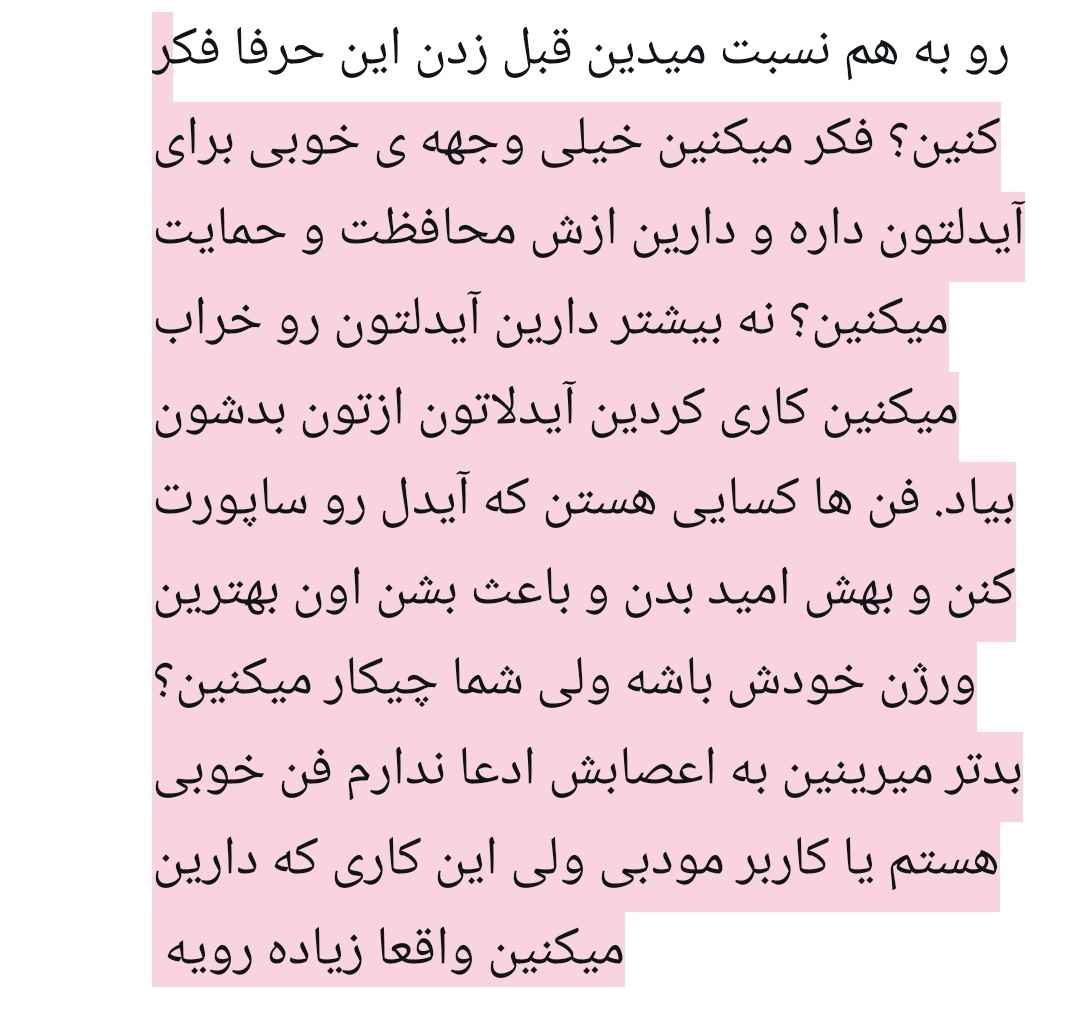 واقعا دلیل فنوار های بی دلیل آرمی ها رو  نمی‌فهمم. آیدلایی که انقدر بهصون هیت مبدین ممکنه تو دنیای واقعی رابطه ی اوکیی باهم داشته باشن و فقط به خاطر کارایی که شما میکنین رابطشون رو بهم زده باشن. حس نمیکنین باید یه ذره درمورد اینکه چه چیزایی رو به هم نسبت میدین قبل زدن این حرفا