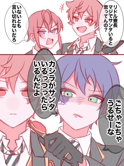 たまたま話を聞いていたデュース 