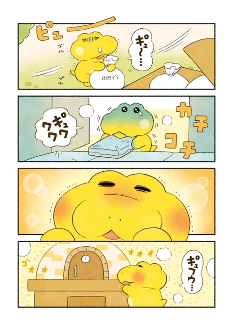 【再】がんばれ!コッペパンわに 4コママンガ4本立て②  (3/4)地獄と極楽