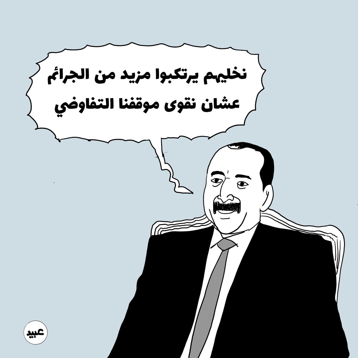 obaid cartoon tweet media