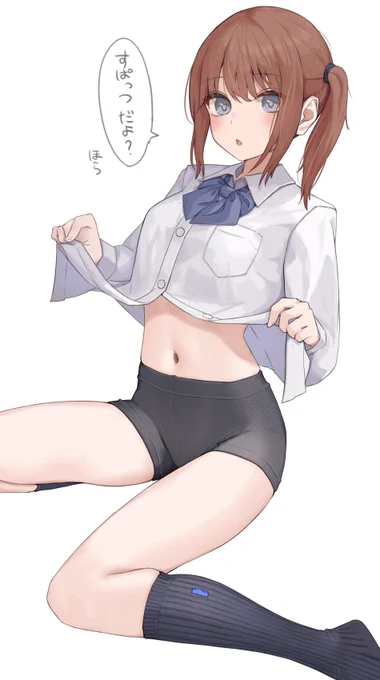 見せても平気だと思ってる子 