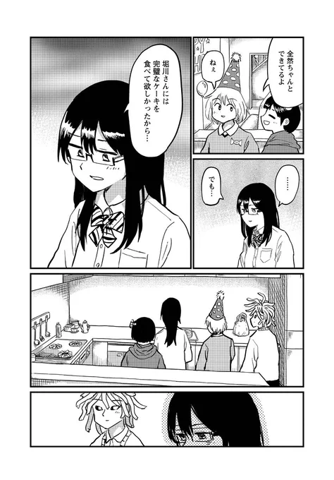 (7/10)