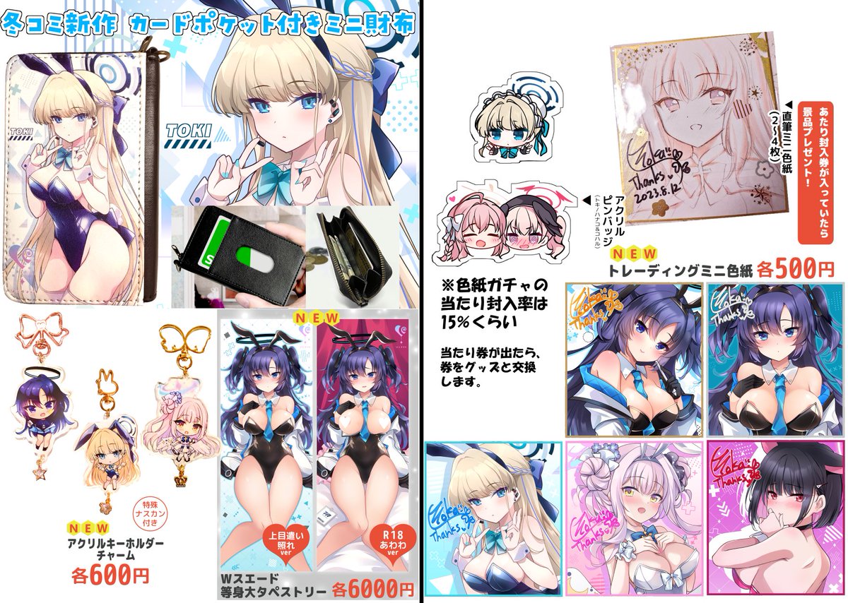 単品グッズピックアップ🌟 