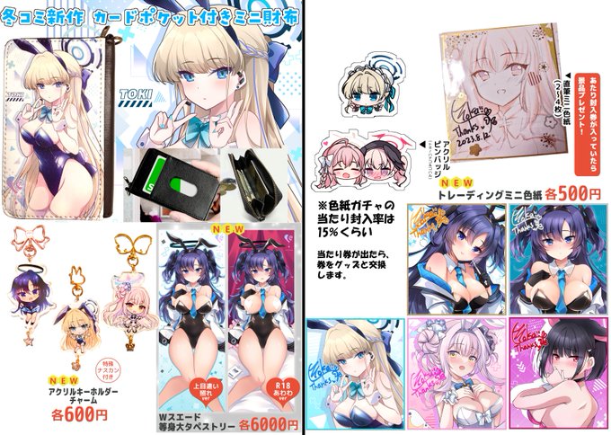 単品グッズピックアップ🌟 