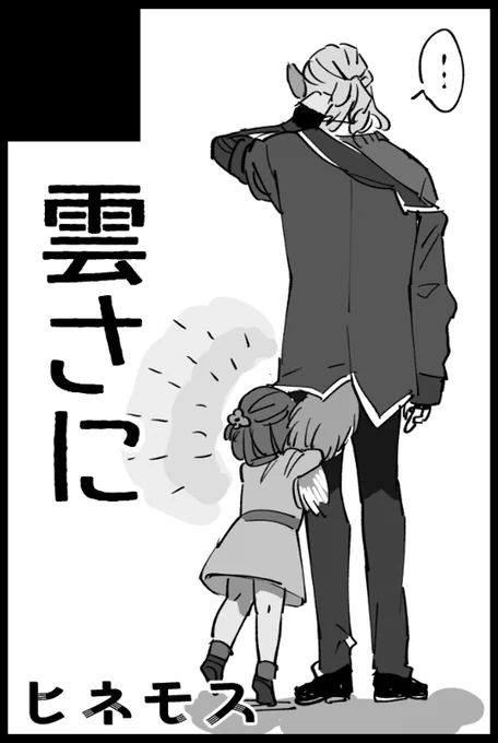 ごがつ☁👧
まんがのかきかたわすれたので本でるかわからないけど🥹 