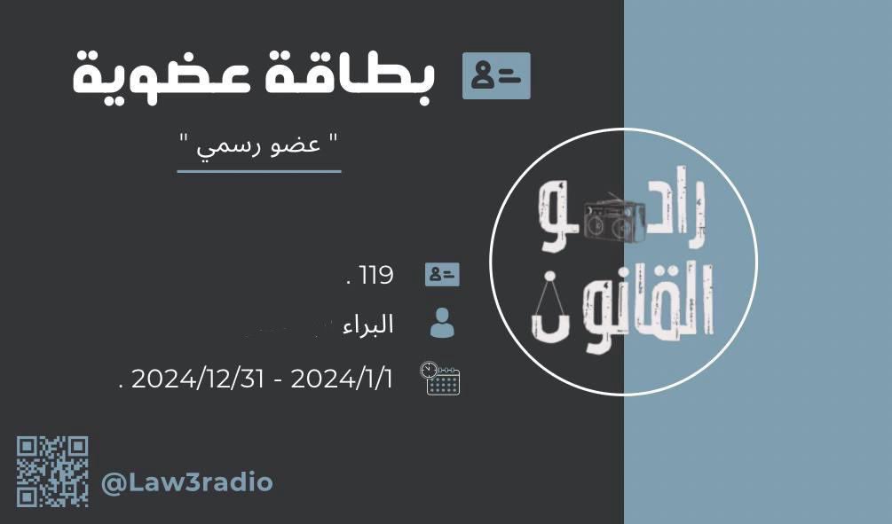albaraa_LAW's tweet photo. والحمدلله ... 🩵

أصبحت عضو رسمي 👤
في مبادرة " راديو القانون " @Law3radio ⚖️ https://t.co/30wuyZDX7m
