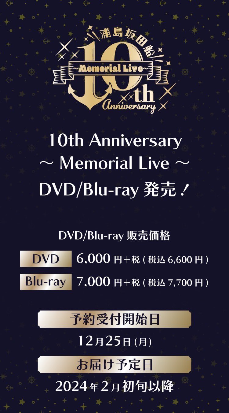 浦島坂田船公式 on X: 浦島坂田船公式 on X: