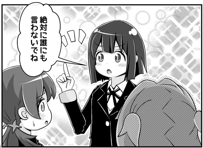 秘密の広まる仕組み #おにまいお絵描き 