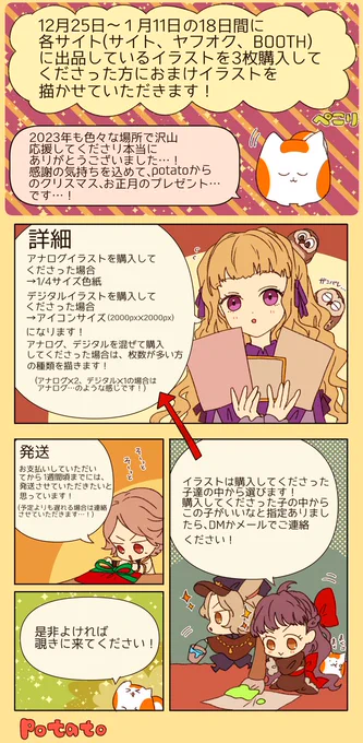 突然ですが…!今年も企画をやります…!
何点かは最後の出品になるものもありますので、(サイトのみになりますが、値段も変更しているイラストもあります!)よければ覗きに来てください🙇‍♂️(今月出品する予定のイラスト達も含まれます🌸) 