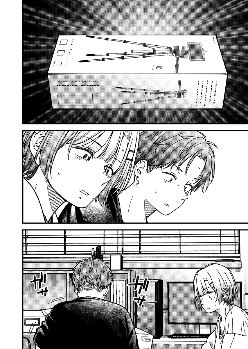 ② | 二駅ずい さんのマンガ | ツイコミ(仮)