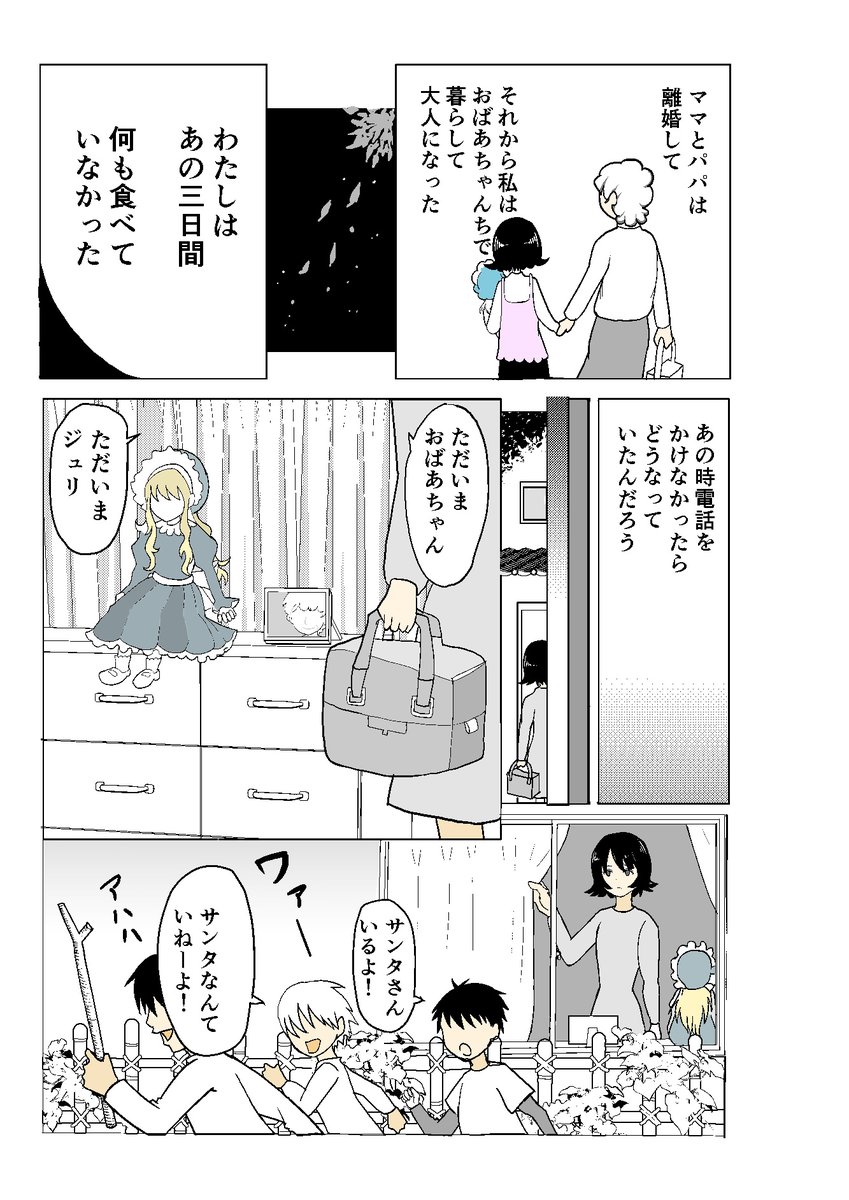 (3/3) 