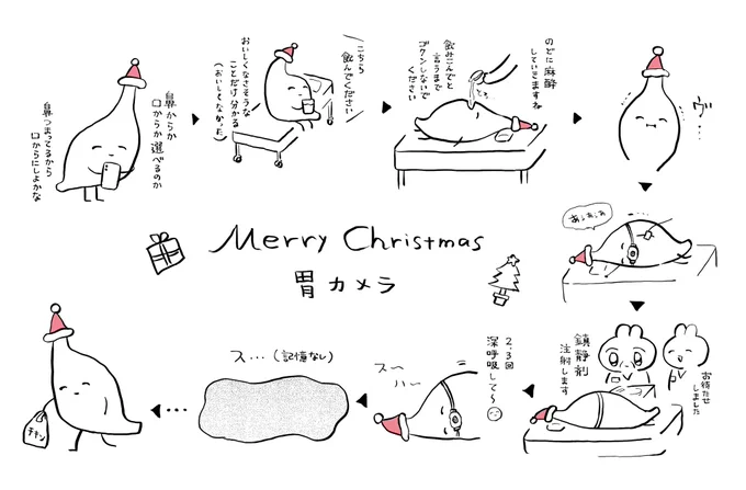 メリークリスマス 