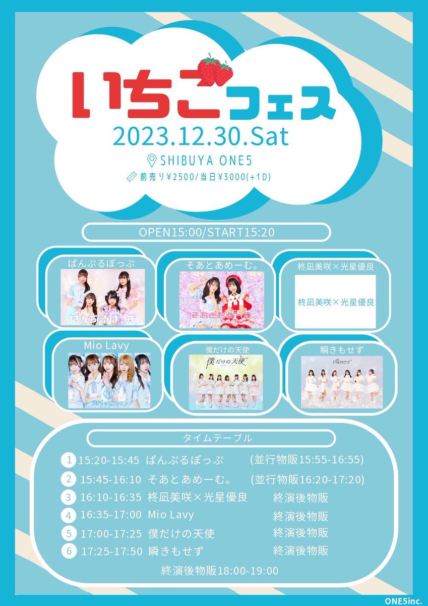You_Mee_'s tweet photo. 🎤12/30(土)
いちごフェス（@shibuyaone5 ）

🩷柊凪美咲（@mii_mii1114 ）
　　×
🩵光星優良（@yura_kise ）コラボ

📍会場:SHIBUYA ONE5
⏰出演:16:10〜16:35（25分間）
📸特典会:18:00〜19:00（60分間）終演後
🎁お目当てご入場特典:2ショット写メ
🎟️ご予約:https://t.co/ABGDqGgJiY https://t.co/m8Aiofp7cy