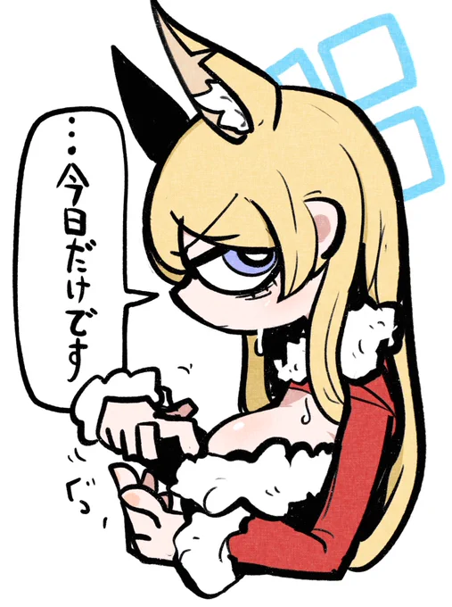 尾刃カンナとサンタコス #ブルアカ 