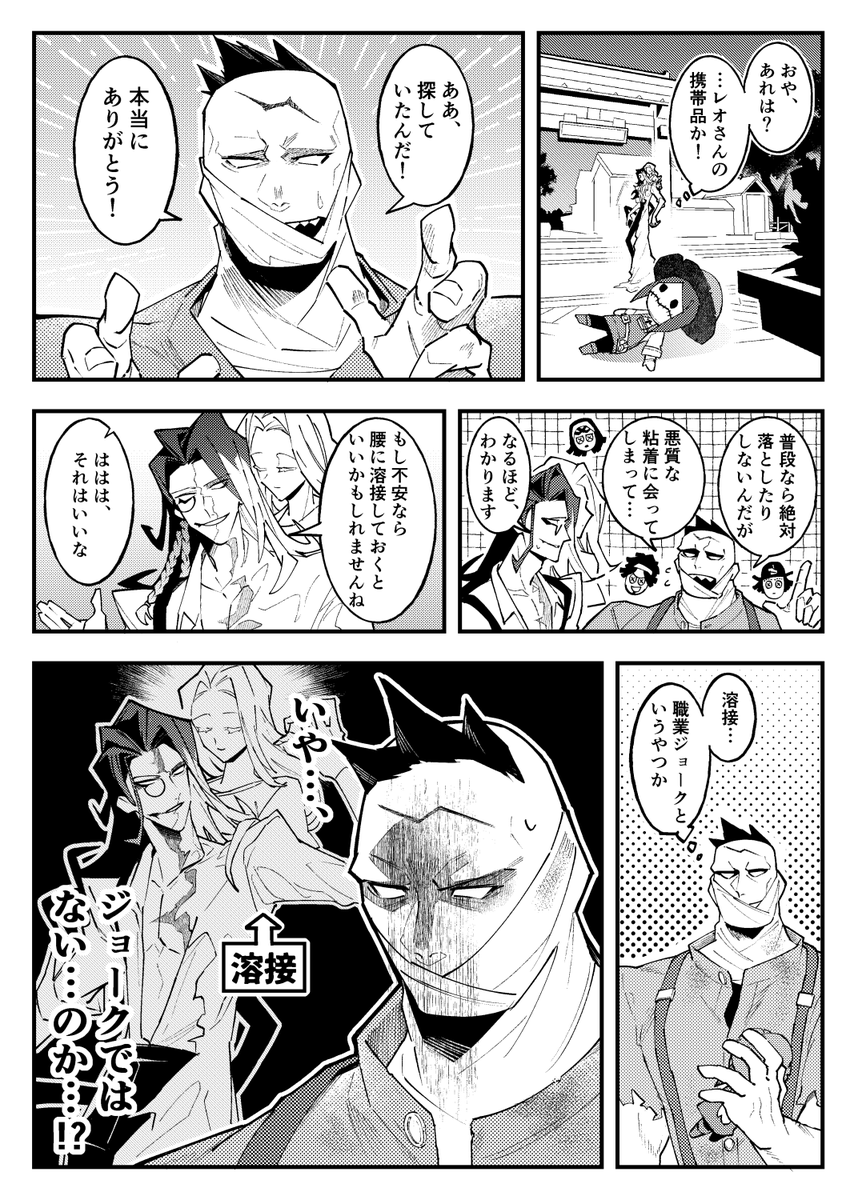 フィリップと愉快なハンター達シリーズ】 その⑤ 破輪 ウィル三兄弟