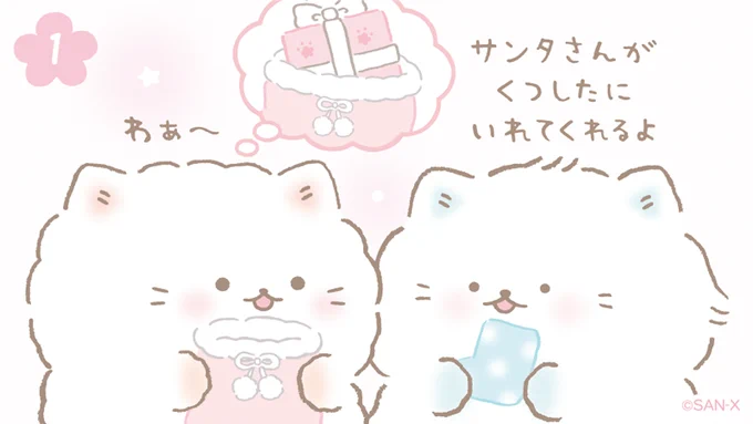 サンタさんのくつした🎅🧦
#メリークリスマス 
