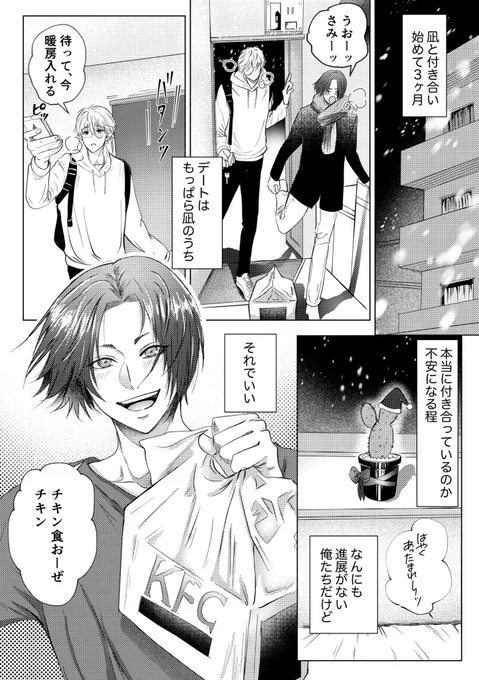 なぎれお/ngro(1/3)

全7P

付き合って初めてクリスマスの夜を過ごすngとroの話

続きはリプに繋げます👇 