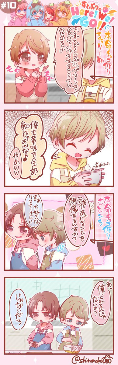 実写回好きだったなぁクリスマス回とか特にお気に入り!ドミノも幽霊も好きだしケイドロでおてて繋ぐ❤️💛(たしか💛🩵もだったかな、)も可愛かったんだへへへ(✽︎'ཫ`✽︎) 