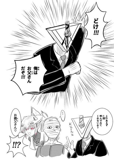 ネクタイの色を塗り忘れたので 