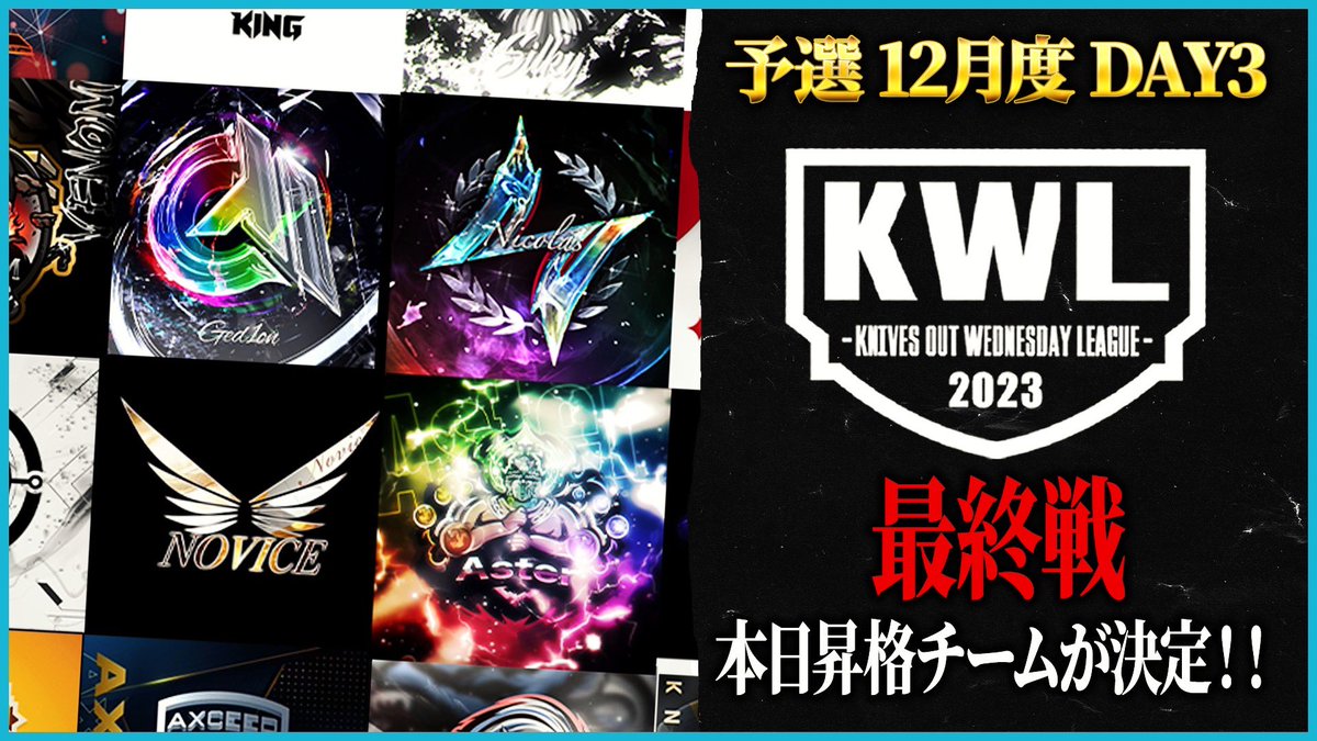 AlphaD_Official's tweet photo. 【荒野行動】 
 KWL 予選 12月度 DAY3 開幕🔥

 🔻まもなく配信スタート🔻
https://t.co/cy1C9m8JZ1 https://t.co/6NJ48O334g