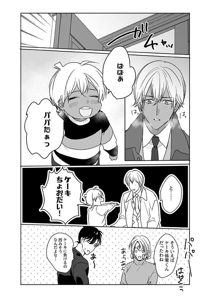 ⚠️今日の降新子ネタ ※オメガバ
降新家族のクリスマス🎅🎄メリークリスマス 