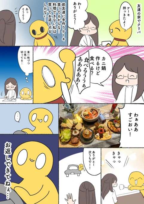 【2023クリスマスパーティー】幼馴染が強い #漫画が読めるハッシュタグ  #ヒトモドキ日記 