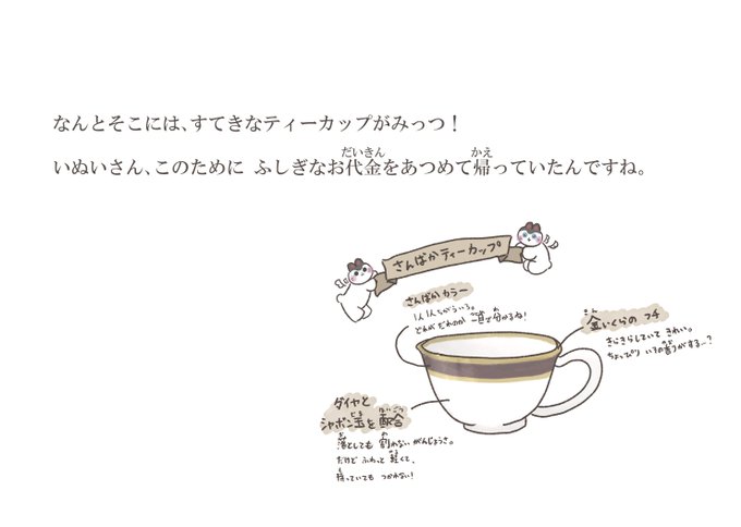 「お茶」のTwitter画像/イラスト(新着｜RT&Fav:50)｜5ページ目