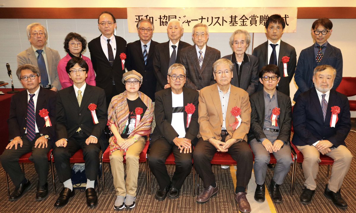 kentarrow1's tweet photo. 今年も平和・協同ジャーナリスト基金賞（映像部門）審査員を務めました。
大賞は映画「丸木位里 丸木俊 沖縄戦の図 全14部」奨励賞にも映像部門から映画「時代遅れの最先端 風の谷幼稚園の子どもたち」が入りました！
https://t.co/dsQuiIVSP2
#ジャーナリスト
#平和 #世界 #映画祭 https://t.co/UdLtL5s4YP
