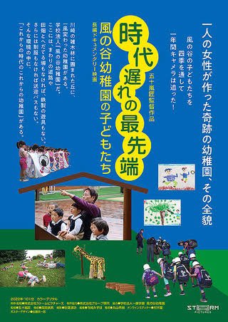 kentarrow1's tweet photo. 【大賞】映画「丸木位里 丸木俊 沖縄戦の図 」公式サイト
製作:佐喜眞道夫 監督:河邑厚徳
https://t.co/QdTQ3n9JYo

【奨励賞】映画「時代遅れの最先端」 公式サイト
監督:五十嵐匠
https://t.co/wP7OBpDS1a https://t.co/bmn4pvIpWE