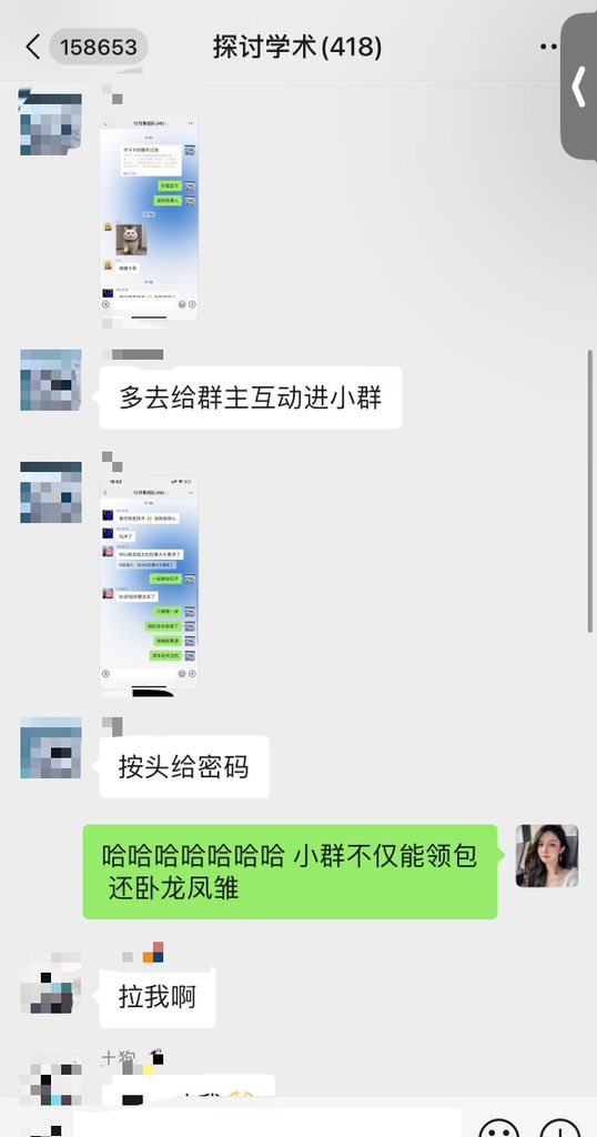 小群不仅有红包领 替补白单优先小群
而且卧龙凤雏 财富密码一个一个不带停🤔️🤔️

上午看群买ordi的都赚麻了8～

#ordi #brc20 https://t.co/SuA1cwzknO