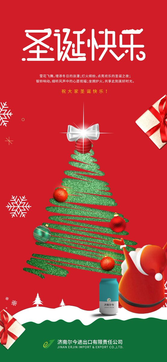 beveragecan's tweet photo. Merry Christmas 🎄🎄 https://t.co/WDXmmSjmR2