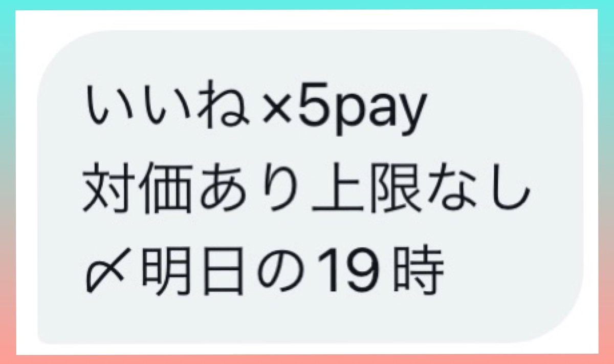 XappleXb's tweet photo. いいね❤️×5pay💰して頂きました～！

既読感覚で❤️♻️お願いします🙇‍♂️

.@pichipaku83 さん本当に感謝です✨

#拡散希望 #賞金付き #フォロバ100 #いいねした人全員フォロー #RTした人全員フォロー https://t.co/qmBpoZTHLE