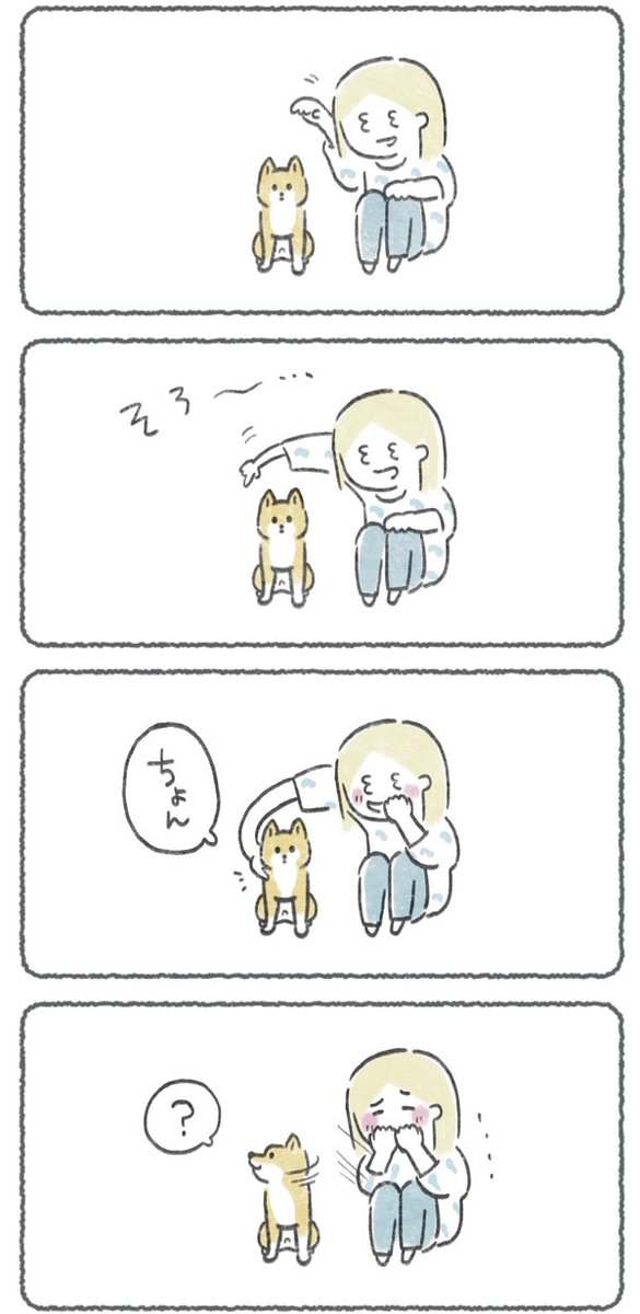 これを犬にやった結果(1/2) 