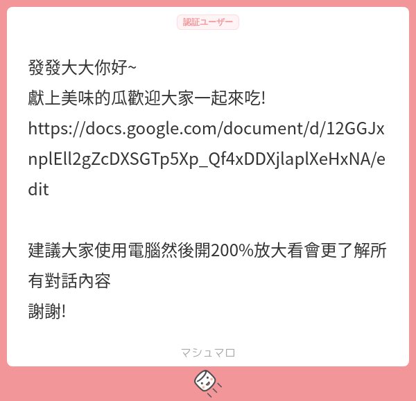 s950123s's tweet image. 大瓜

docs.google.com/document/d/12G…