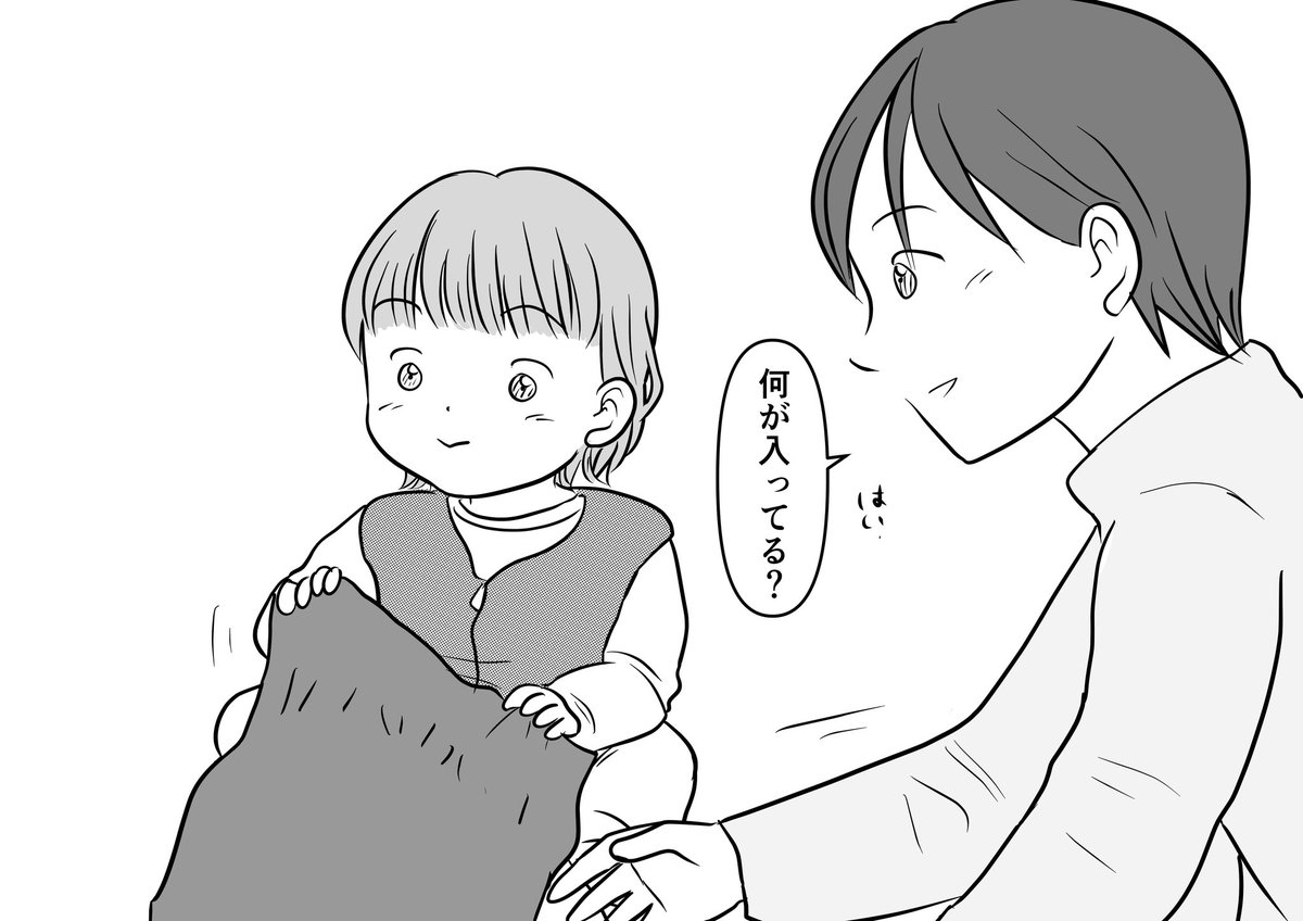 kohata_boyish's tweet photo. 【育児漫画】
クリスマスプレゼント🎄🎅
…想定外でした。

5コマ目はリプ欄へ https://t.co/RlHNcC3ClV