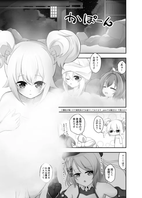 ラフィーちゃんが暖を取る話のサンプル(1/2)
#アズールレーン 