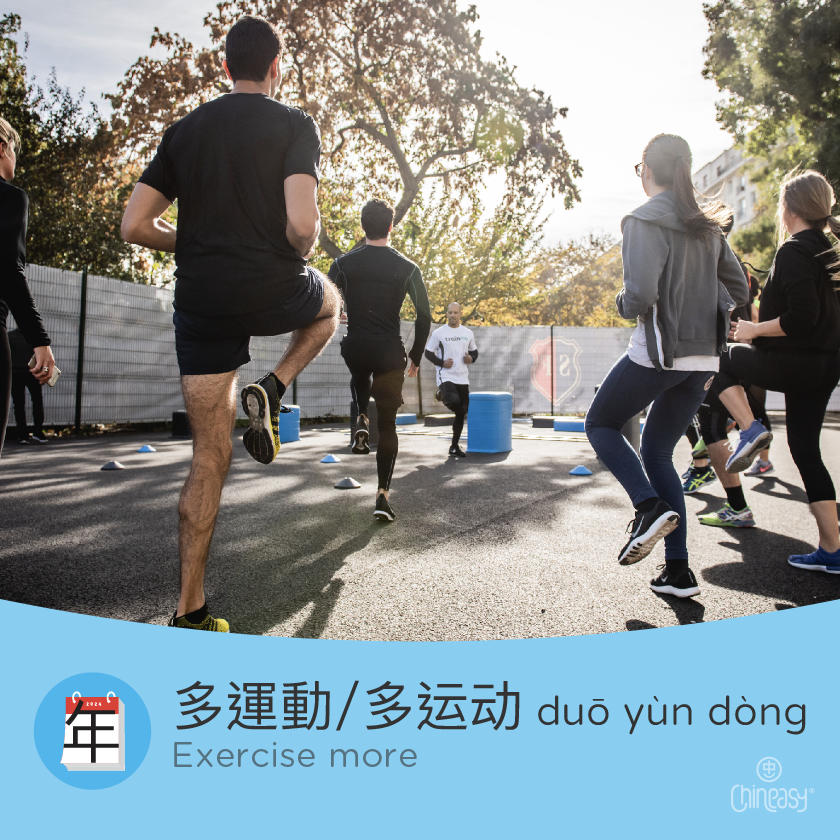 Chineasy's tweet photo. Welcome 2024 with goals. Make this year count! 🌟 #NewYearResolutions #GoalSetting #HealthyLifestyle #FamilyTime https://t.co/hqoAG1wUBt