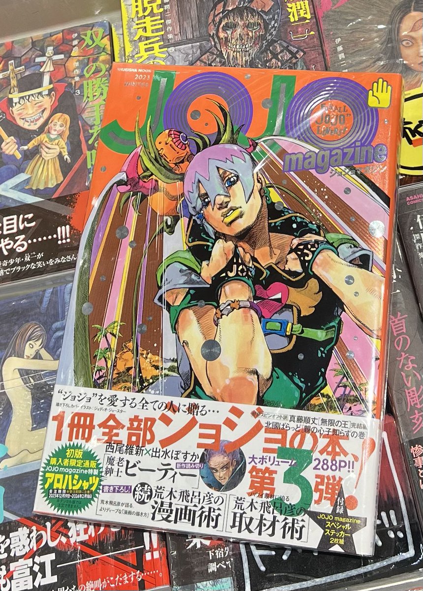 JOJOmagazine - Search / X