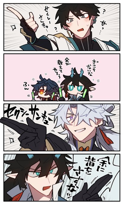 おうせーにやらせたかっただけ(刃丹/応楓のつもり) 