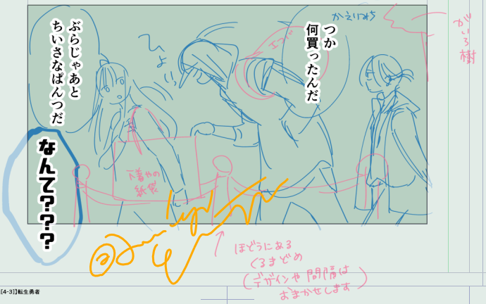 5話の先生(前世は聖職者)と
15話の下絵です
#転生JK
#本日の1コマ 