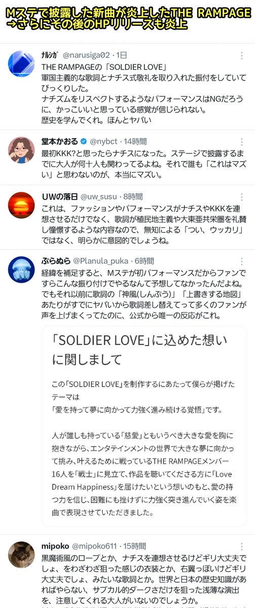 tkzwgrs's tweet photo. EXILE系列ダンスボーカルユニットTHE RAMPAGEがMステで新曲「SOLDIER LOVE」を披露
↓
・ナチスを思わせる衣装
・ナチス式敬礼を思わせる振り付け
・戦争礼賛を思わせる歌詞
等に批判殺到
↓
THE RAMPAGE「今後は歌詞や振付を一部変更します。予定していたアルバムの発売も延期します…」
#THERAMPAGE https://t.co/uaflzhTe40