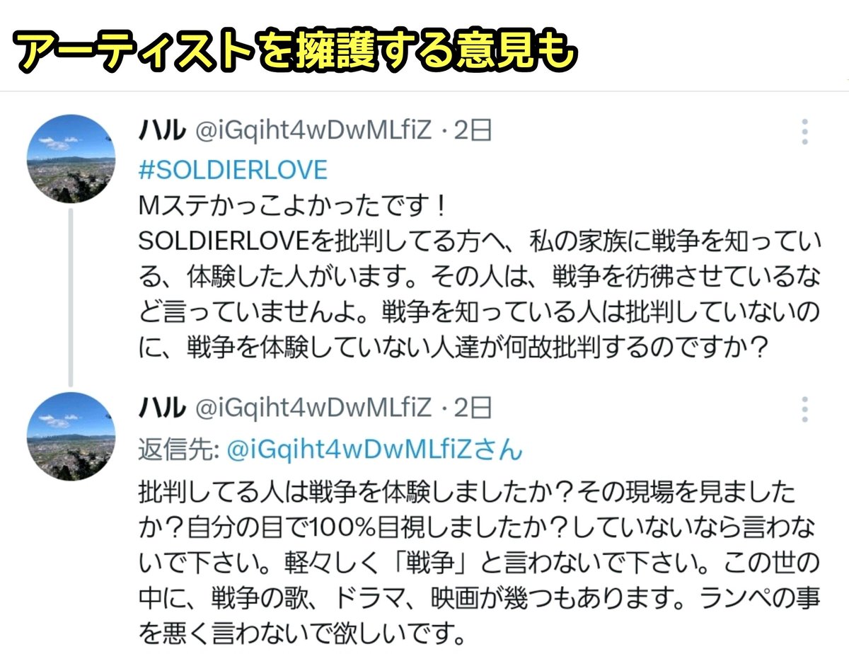 tkzwgrs's tweet photo. EXILE系列ダンスボーカルユニットTHE RAMPAGEがMステで新曲「SOLDIER LOVE」を披露
↓
・ナチスを思わせる衣装
・ナチス式敬礼を思わせる振り付け
・戦争礼賛を思わせる歌詞
等に批判殺到
↓
THE RAMPAGE「今後は歌詞や振付を一部変更します。予定していたアルバムの発売も延期します…」
#THERAMPAGE https://t.co/uaflzhTe40