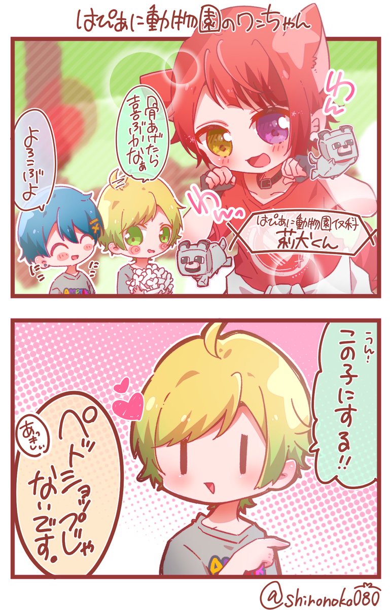 いちごマイクラも良かった〜!!!
莉犬くん本当にお疲れ様でした( ; ; )💕
まさかはぴあに×アスレであんなに感動するとは…(と言いつつぷりぬ好きが隠せてない白野ひよこ2023) 