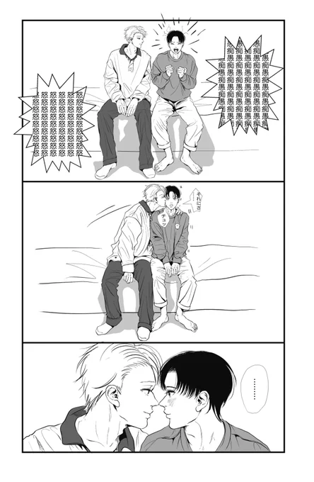 こうすると静かになるウミ 