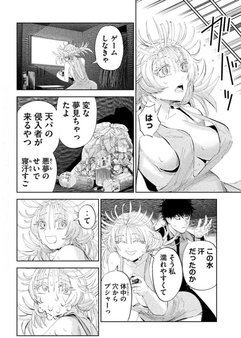 本日発売のヤングマガジンにて『LILI-MEN』掲載されております!  マルサのガーディアン、めっちゃ良いキャラです!