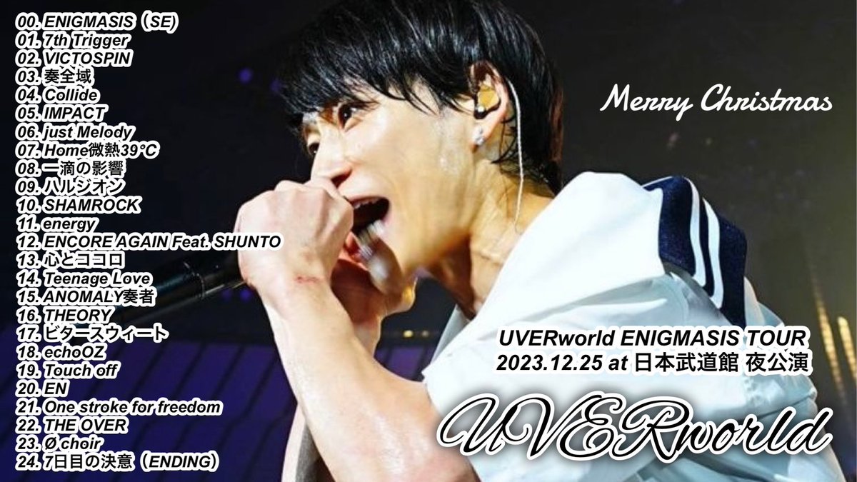 UVERworldセット UVERworld - JAPAN JAM 2019 ライブ写真＆セットリスト｜音楽