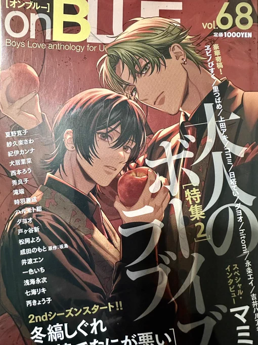 本日発売のonBLUE vol.68に『狼への嫁入り~異種婚姻譚~』第12話を掲載いただいております。
今回は1話の中に展開が多く描いていても楽しい回でした!電子でも配信されておりますので是非〜🐺🐰 