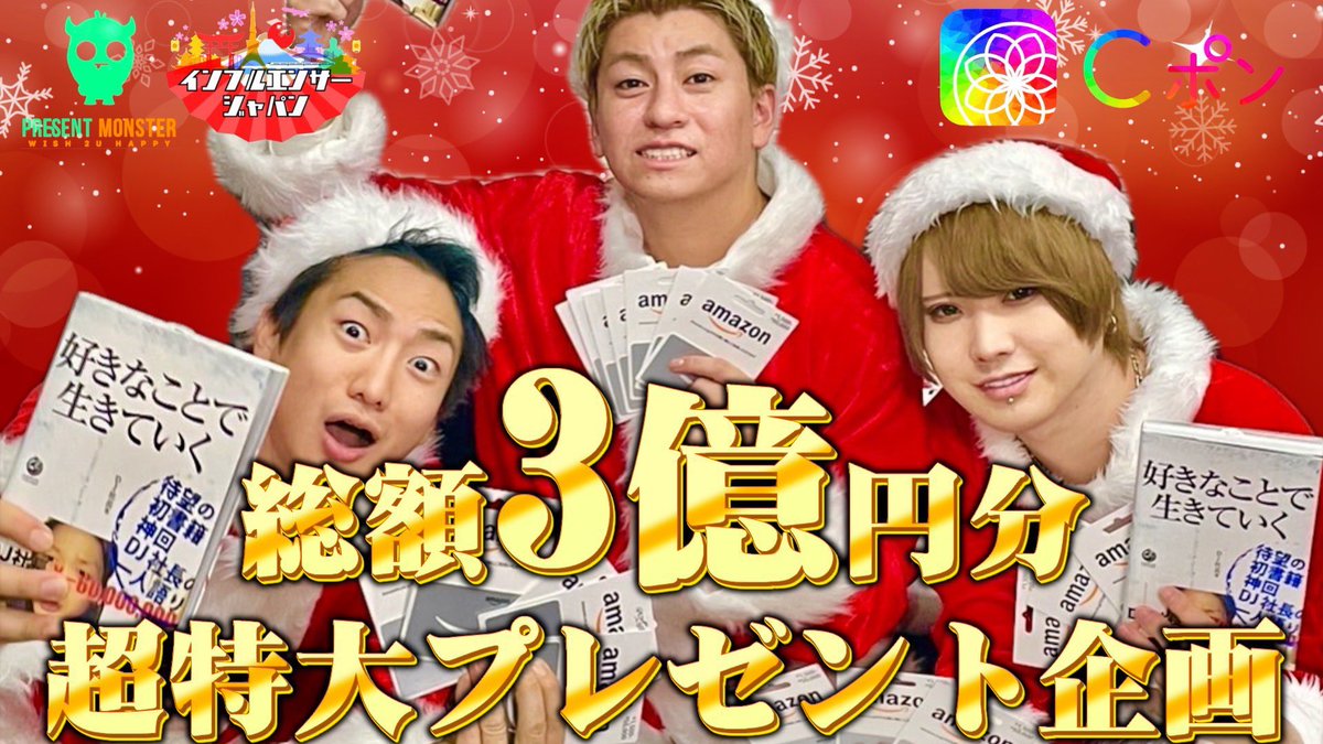 AKING_POKER's tweet photo. ／
クリスマスプレゼント🎁🎅
制限時間🔥30分🔥2回目
＼

今から⭕️30分⭕️以内にこのアカウントをフォロー、この投稿を🔃リポスト/RT🔃と引用リポストどちらもした人に1万円Amazonギフト券をプレゼント❗️

締切10分後に当選者発表とDMにプレゼント突撃します🎁

次の企画は22:00

#クリスマスプレゼント https://t.co/Hekti7iJmR